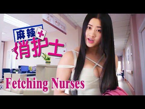 New Romance Movie 2020 | Fetching Nurses, Eng Sub 麻辣俏护士 | Comedy Love Story film, Full Movie 1080P