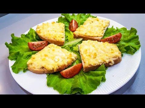 Горячая Закуска за 10 минут  /  Вкусные Бутерброды на Новый Год 2020.