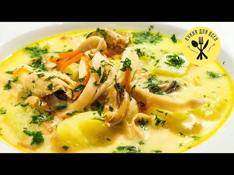Сырно-сливочный суп с мидиями и кальмарами \ СУП С МОРЕПРОДУКТАМИ