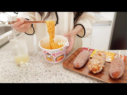 sub)vlog 까르보불닭과 명랑핫도그, 닭가슴살 샌드위치