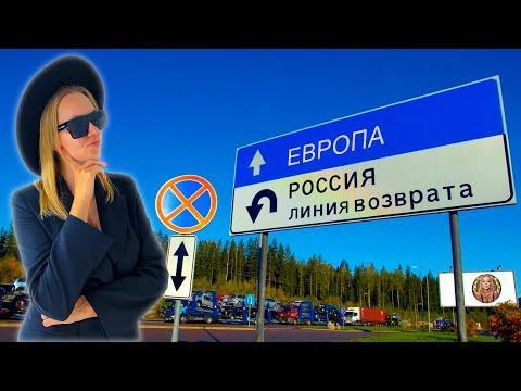 Как попасть в ЕВРОПУ? | ЭСТОНИЯ - дверь в Европу для русских | Pirita Beach - отель в Таллине