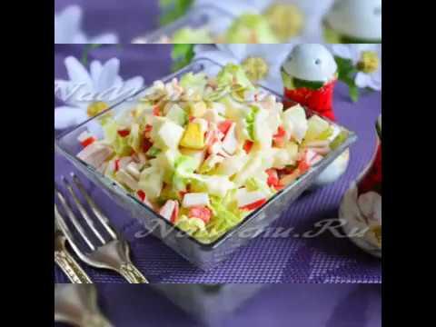 Рецепты салатов Салат с крабовыми палочками и пекинской капустой Калорийность на 100 гр. Меню диета