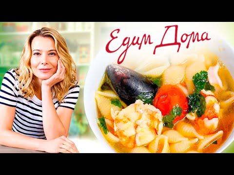 Тарталетки с малиной / Итальянский суп с мидиями / Салат с авокадо —  «Едим Дома!» с Юлией Высоцкой