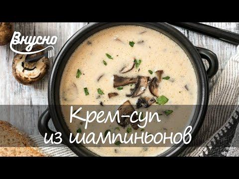 Крем-суп из шампиньонов - Готовим Вкусно 360!