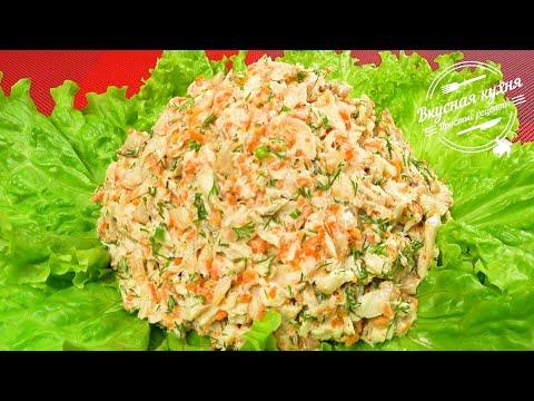 Дорогой праздничный салат из недорогих продуктов.  Салат Раковые шейки | Salad for the holiday