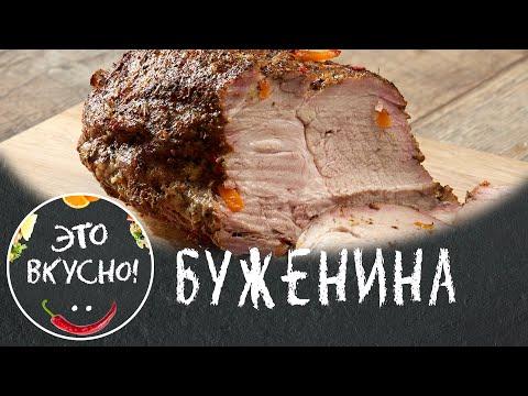 Буженина из свинины в духовке | Рецепт запечённого мяса в рукаве