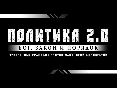 ПОЛИТИКА 2.0: предвыборный стрим-марафон 02.05.2023 Часть 2.
