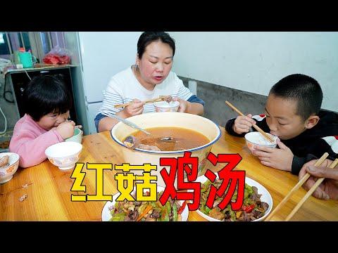 有口福了，婆婆燉一鍋紅菇雞湯，家人吃得津津有味 | A big pot of chicken soup! The family loved it