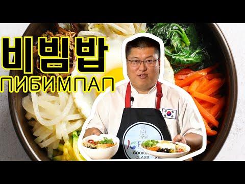ПИБИМПАП-비빔밥