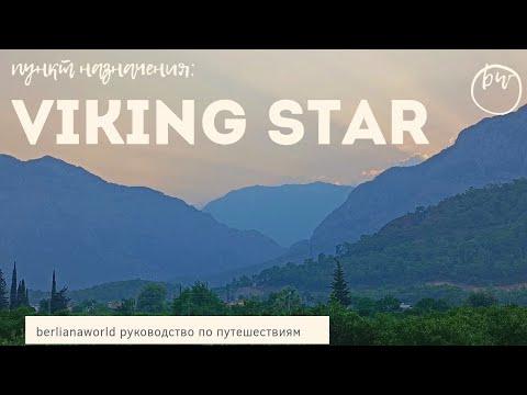 VIKING STAR 5* новый обзор отеля 2022 Кемер Турция HD 4K качество