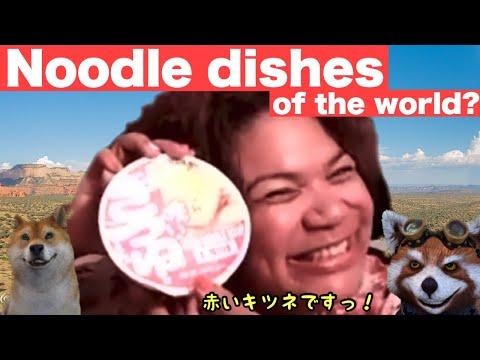 Noodle dishes of the world？｜Laksa・Hokken Prawn Mee・Bammy noodles・Udon