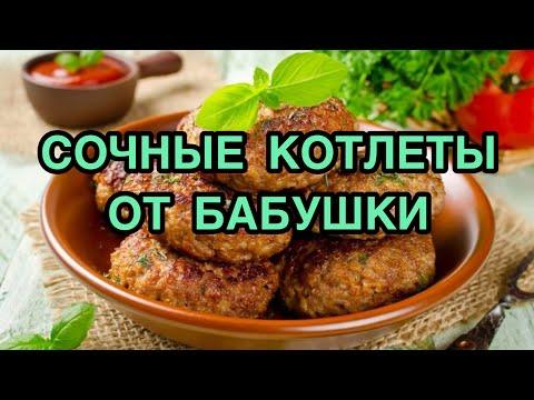 СОЧНЕЙШИЕ КОТЛЕТЫ с Огурцами и Гречкой готовим дома восточные рецепты узбеки ташкент
