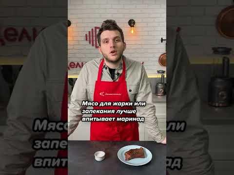 Когда солить мясо? Деликатеска.ру