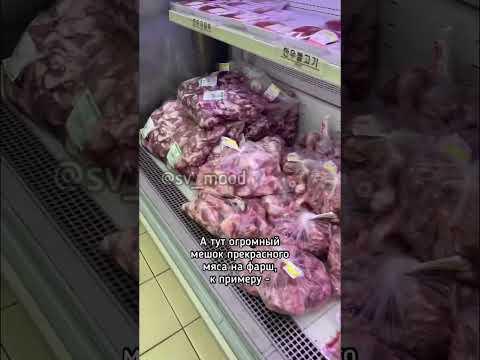 «Золотые» цены на мясо в Южной Корее