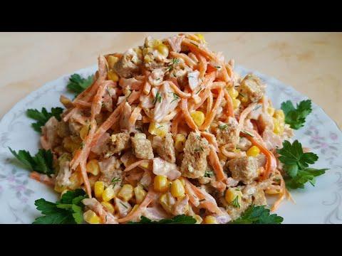Самый ВКУСНЫЙ салат который мы пробовали/The most DELICIOUS salad we have tried
