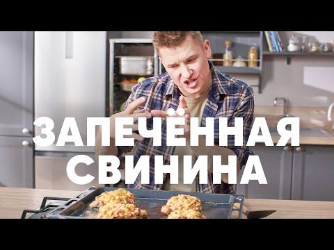 СВИНИНА С КРАБОВЫМИ ПАЛОЧКАМИ - рецепт от шефа Бельковича | ПроСто кухня | YouTube-версия