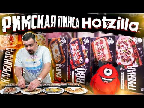Замороженные пинсы из Азбуки вкуса | Hotzilla
