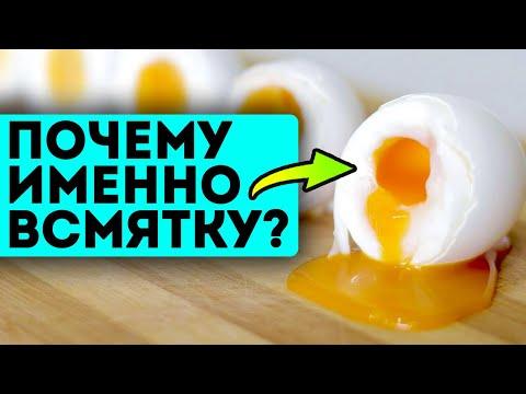 99% людей не знают, почему нужно есть яйца всмятку!