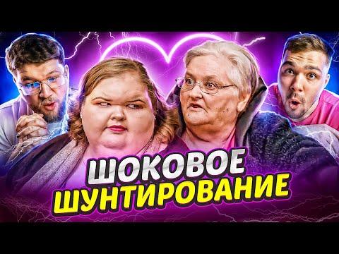 БОЛЬШИЕ СЁСТРЫ - 6 СЕРИЯ (1 сезон)