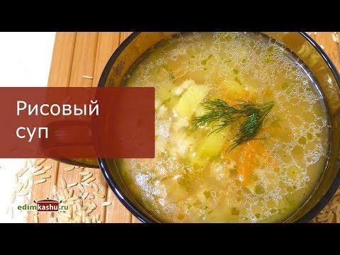 Суп на курином бульоне с Рисом// Рецепты Куриных Супов с крупами