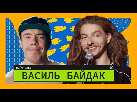 Про гумор і волонтерсттво | Василь Байдак