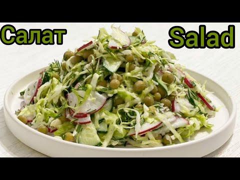 Бюджетный салат! Летний салат из капусты! Простой и очень вкусный салат с редиской. Salad recipes