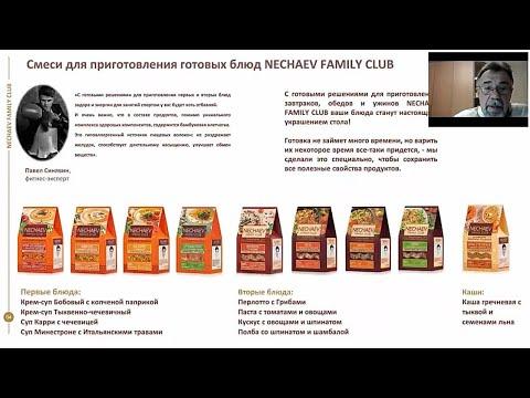 Полезные продукты: первые и вторые блюда, каши. Новинки Фаберлик / Faberlic. Nechaev Family Club.