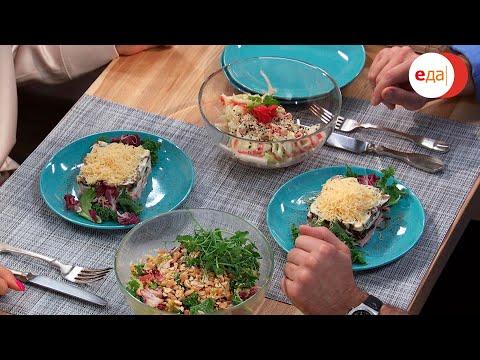Три необычных салата | Дежурный по кухне
