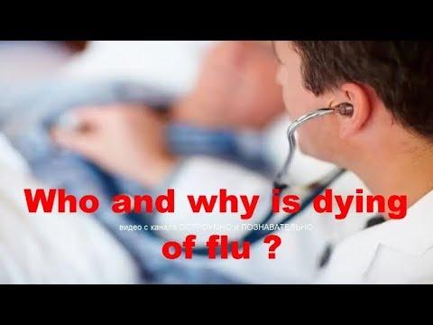 Кто и почему умирает от гриппа ?  /  Who and why is dying of flu ?