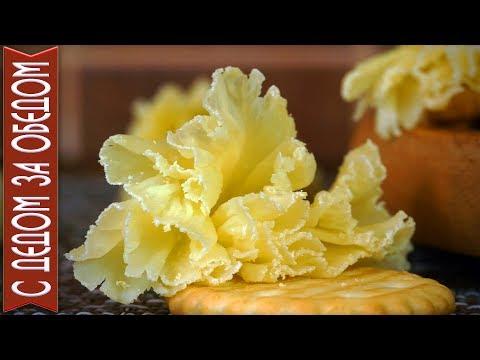 Сыр Тет де Муан (Tete de Moine) Швейцарский Рецепт «ГОЛОВА МОНАХА» с Дегустацией