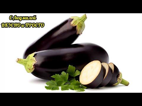 4 рецепта из баклажанов, после которых баклажаны станут вашим любимым овощем |  4 eggplant recipes