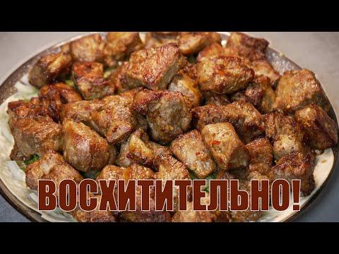 Это лучшая свинина в вашей жизни! Рецепт свинины по-грузински и сацебели.