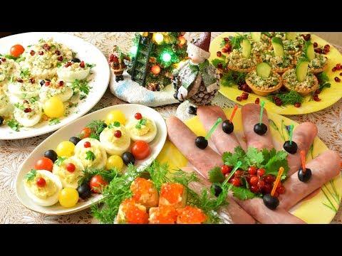 НОВИНКА!!! 5 Вкуснейших закусок / Новогоднее меню 2020 / Holiday snacks Мамины рецепты