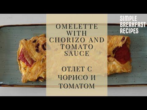 Omelette mit Chorizo und Tomate // Омлет с чорисо и томатным соусом