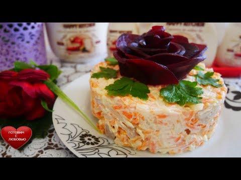 Салат РОЗА из доступных продуктов | Быстрый рецепт ВКУСНЫЙ салат salad recipe