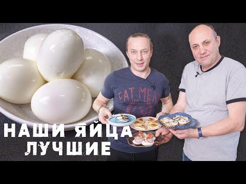 Три закуски из яиц на Новый год. В гостях молодой блоггер Илья Лазерсон!!!