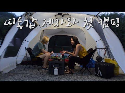 [Sub,4K] 띠동갑 제자와 첫 캠핑 | 어색했지만 쌤은 행복했다! | 전세 캠핑 | 우중캠핑 | Raining Camping with my student | Outdoor