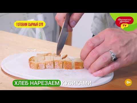 Рецепт сырного супа от шеф-повара Василия Емельяненко