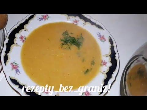 Суп из Чечевицы готовь хоть каждый день не надоедает