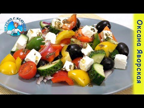 Настоящий греческий салат классический рецепт