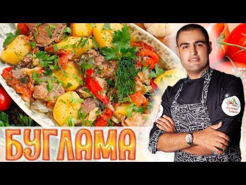 Буглама - армянская ХАШЛАМА из ТУШЕНКИ. Похмельный суп из тушенки. Лучшее блюдо из МЯСА и картошки.