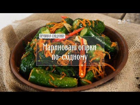 Мариновані огірки по-східному – рецепти Руслана Сенічкіна