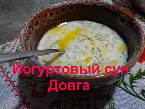 Йогуртовый суп с рисом /Довга / Yayla corbasi