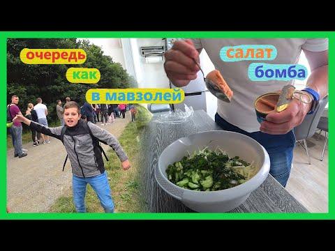 Германия, рецепт салат с икрой минтая, подвесной мост в Германии Geierlay, неудачная поездка