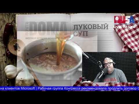 ЗАВТРАК СЕКСУАЛЬНЫХ ГИГАНТОВ "Андреева Уха"