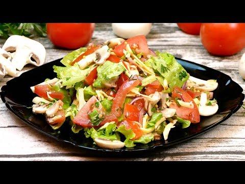 Салат "Сыроежка" без майонеза! Супер-быстрый салат на праздничный стол из свежих овощей!