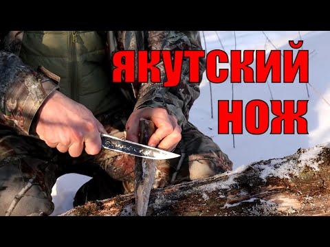 Насколько хорош якутский нож для бушкрафта?