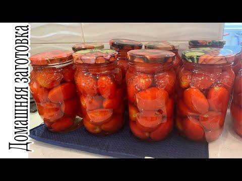 Эти 2 рецепта покорили всех простотой и вкусом!!! Самые вкусные и простые помидоры на зиму
