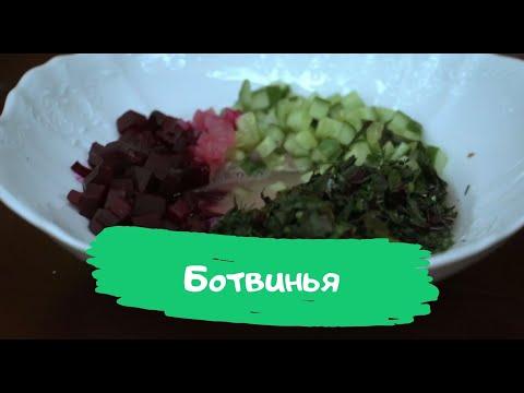 Ботвинья — королева русских холодных супов