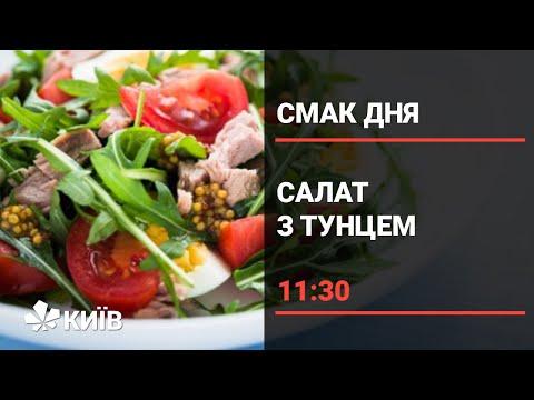 Салат з тунцем рецепт від Ольги Сумської